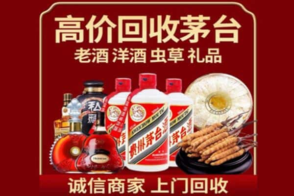 和平区诚信回收奔富