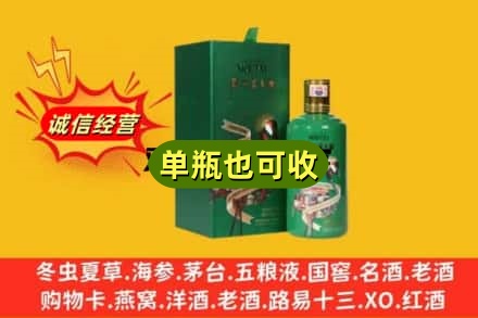 和平区诚信回收出口茅台酒