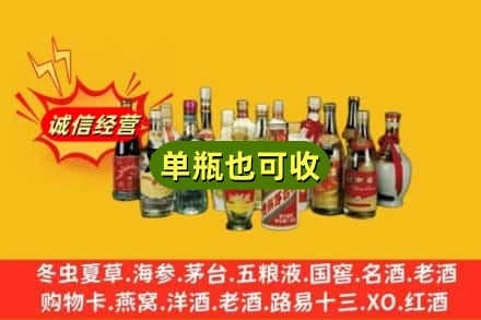 和平区回收老酒
